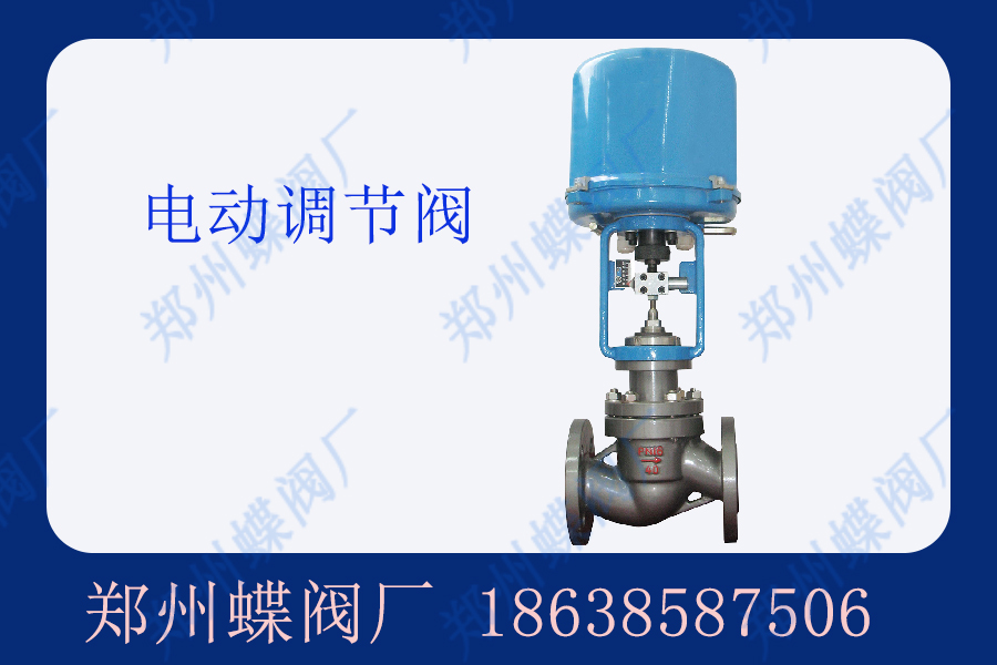 電動調(diào)節(jié)閥安裝操作有什么要點